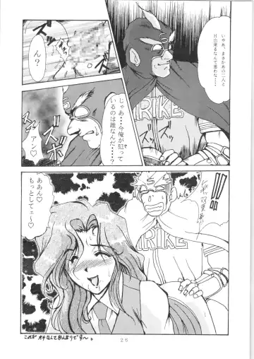 [Fukada Takushi - Obata Hiroyuki - Yokoyama Chicha] YATTE! YATTE! 3 Fhentai - Page 25