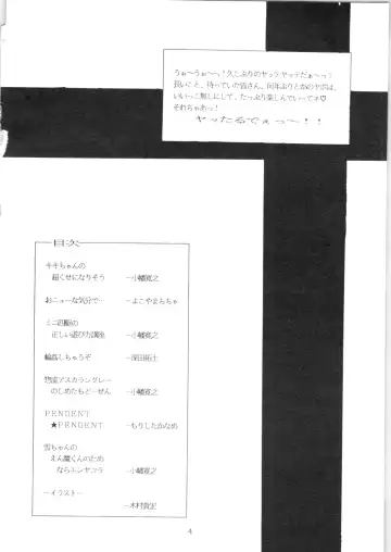 [Fukada Takushi - Obata Hiroyuki - Yokoyama Chicha] YATTE! YATTE! 3 Fhentai - Page 3