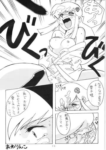 [Fukada Takushi - Obata Hiroyuki - Yokoyama Chicha] YATTE! YATTE! 3 Fhentai - Page 37