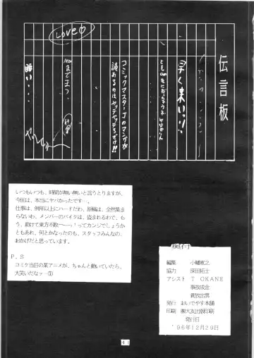 [Fukada Takushi - Obata Hiroyuki - Yokoyama Chicha] YATTE! YATTE! 3 Fhentai - Page 40