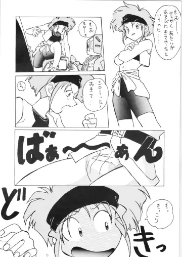 [Fukada Takushi - Obata Hiroyuki - Yokoyama Chicha] YATTE! YATTE! 3 Fhentai - Page 5