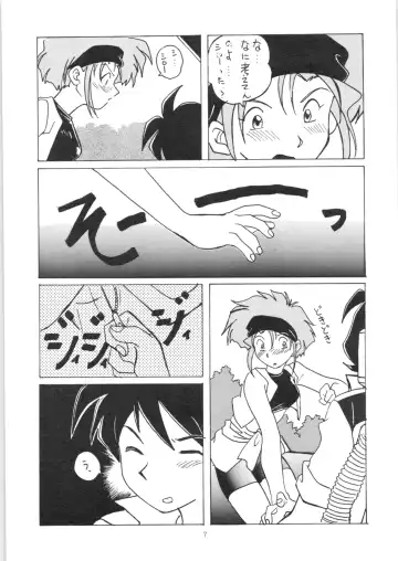 [Fukada Takushi - Obata Hiroyuki - Yokoyama Chicha] YATTE! YATTE! 3 Fhentai - Page 6