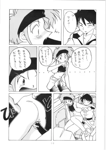 [Fukada Takushi - Obata Hiroyuki - Yokoyama Chicha] YATTE! YATTE! 3 Fhentai - Page 9