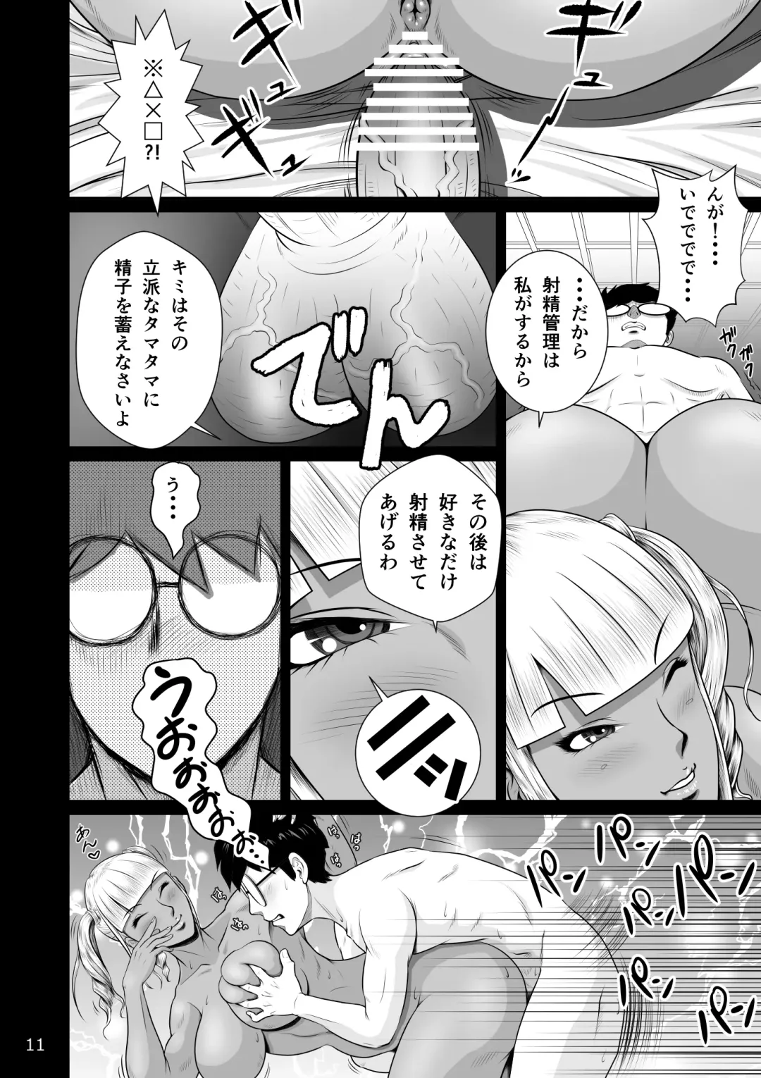Netorare Osananajimi Haruka-chan Kiki Sanpatsu!! Fhentai - Page 13