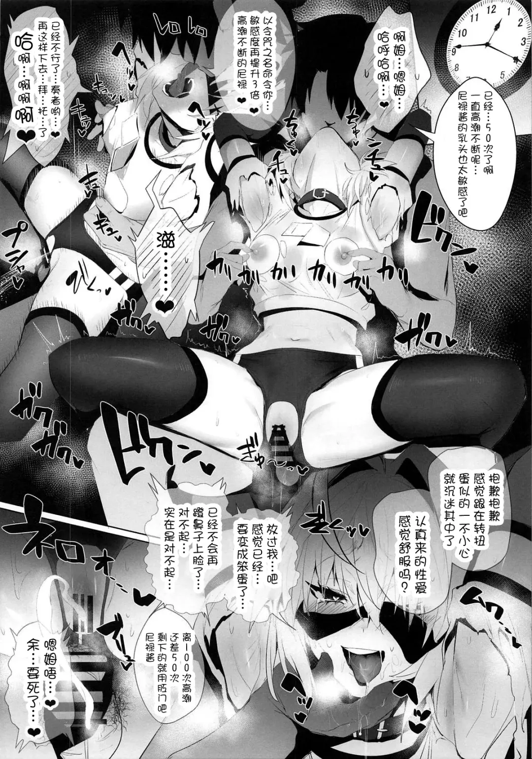 [Ulrich] SUKEBE Order VOL. 02 Fhentai - Page 17