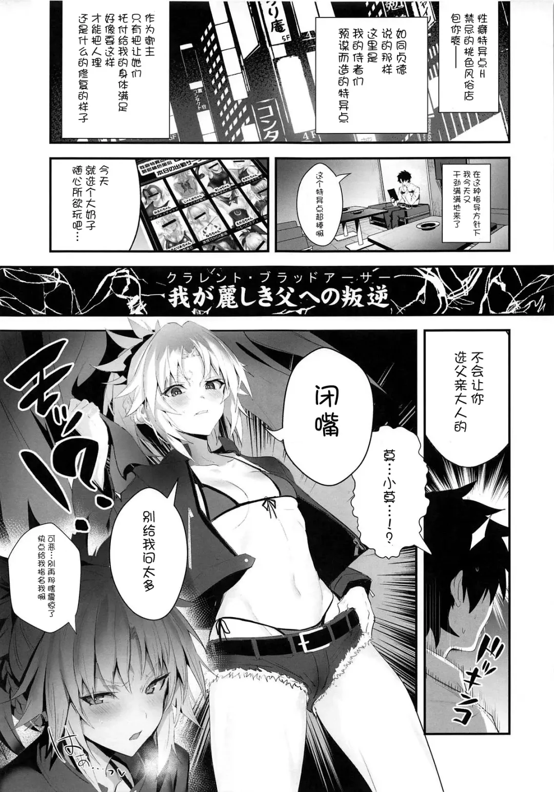 [Ulrich] SUKEBE Order VOL. 02 Fhentai - Page 2