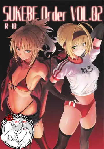 Read [Ulrich] SUKEBE Order VOL. 02 - Fhentai
