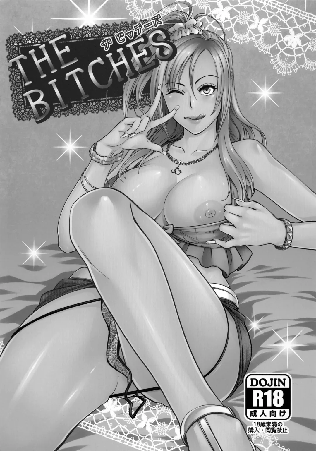 [Kyoukei - Yuchi] THE BITCHES Fhentai - Page 2