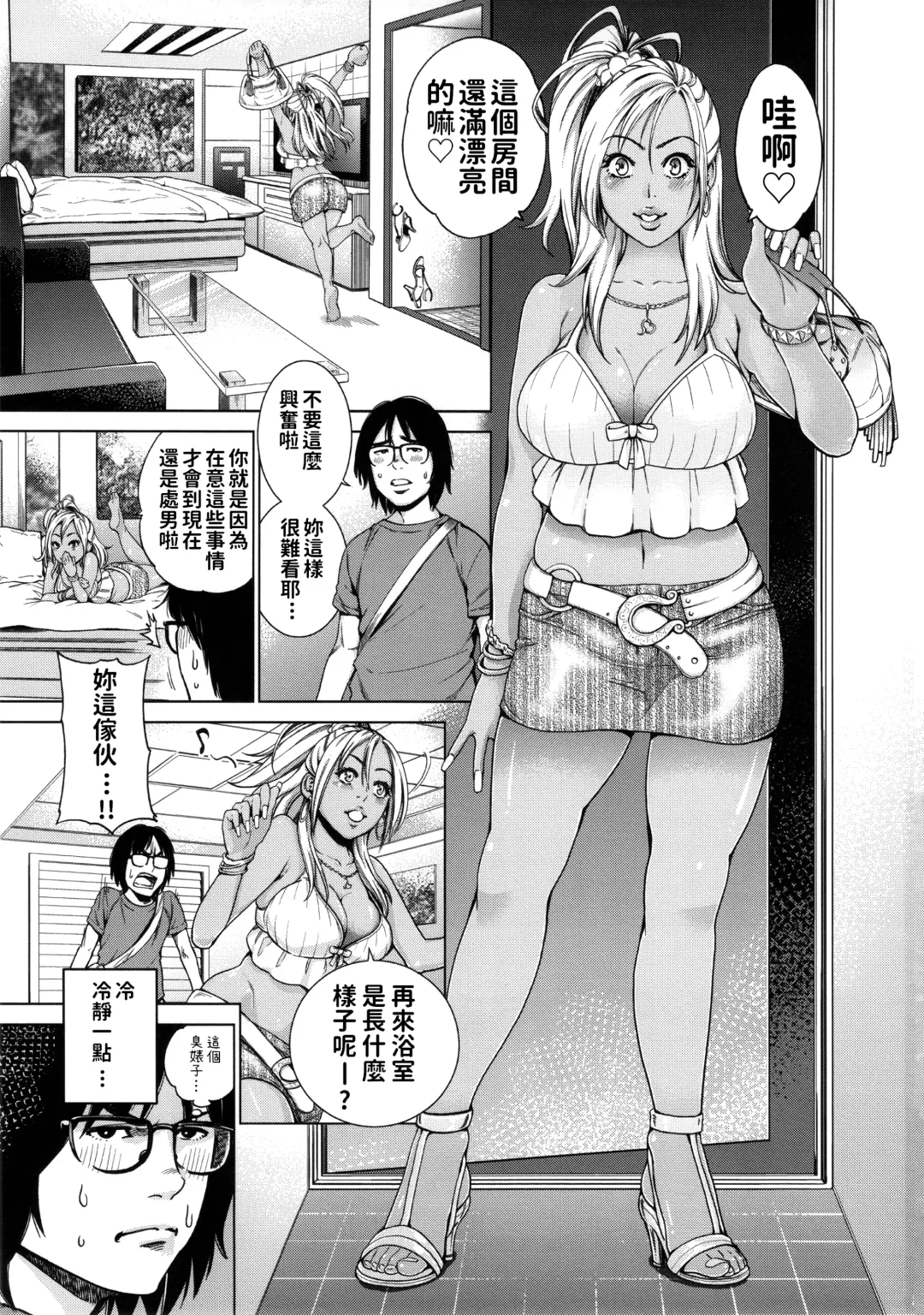 [Kyoukei - Yuchi] THE BITCHES Fhentai - Page 3