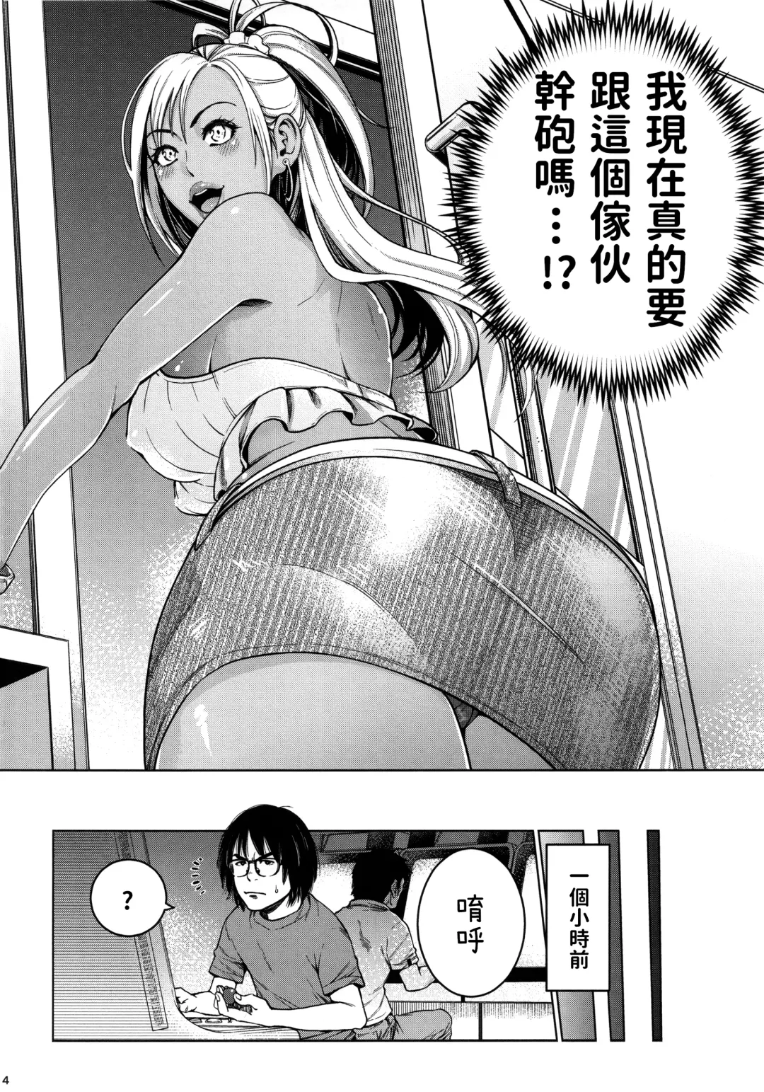 [Kyoukei - Yuchi] THE BITCHES Fhentai - Page 4
