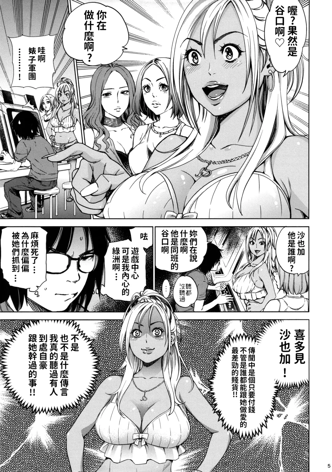 [Kyoukei - Yuchi] THE BITCHES Fhentai - Page 5