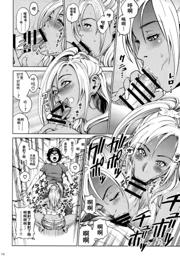 [Kyoukei - Yuchi] THE BITCHES Fhentai - Page 10