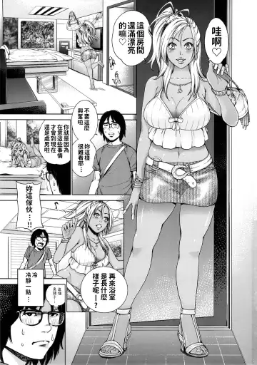 [Kyoukei - Yuchi] THE BITCHES Fhentai - Page 3