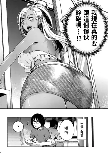 [Kyoukei - Yuchi] THE BITCHES Fhentai - Page 4