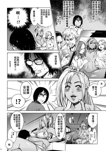 [Kyoukei - Yuchi] THE BITCHES Fhentai - Page 6