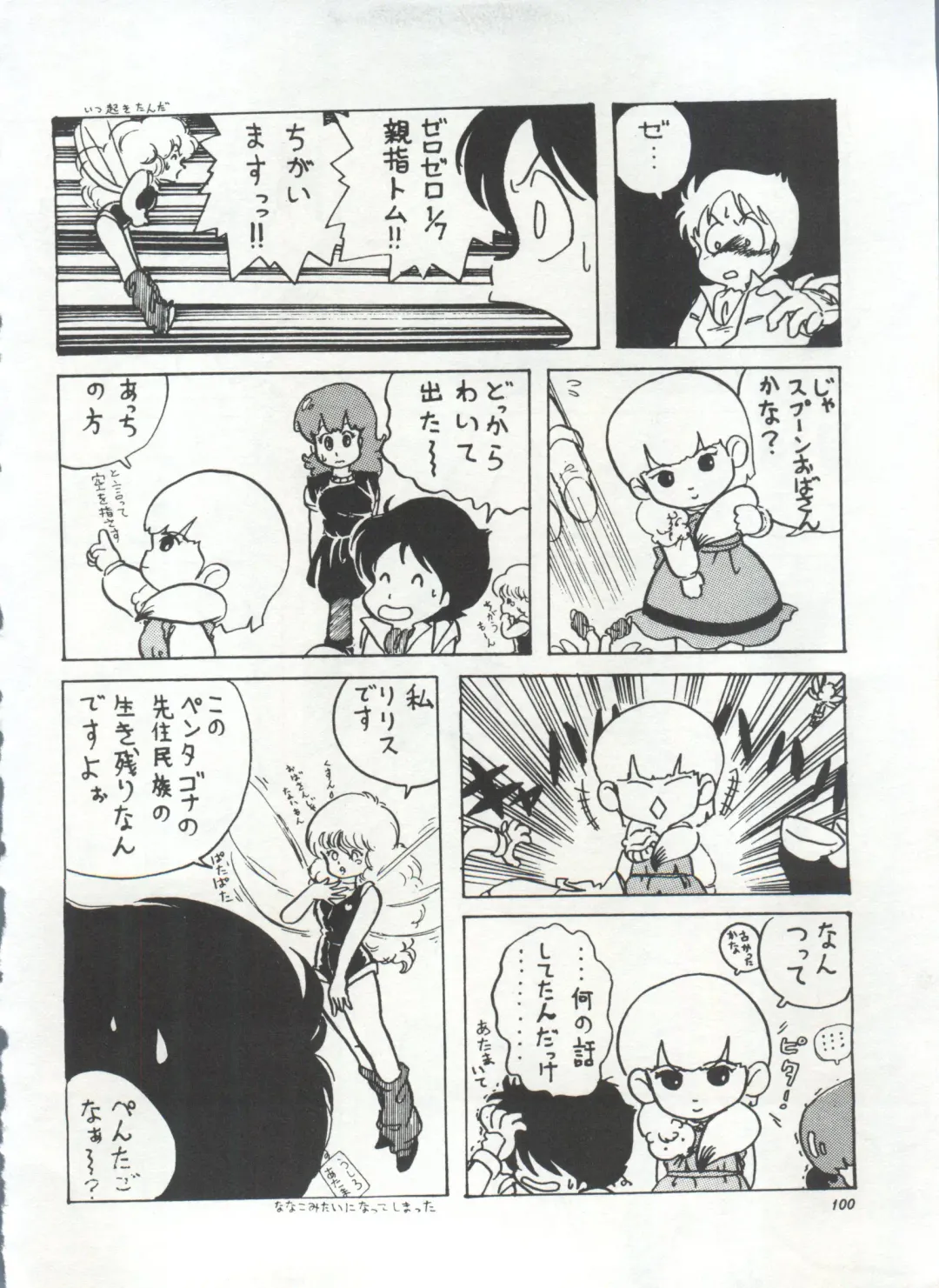 Bishoujo Shoukougun 1 Lolita Syndrome Fhentai - Page 103