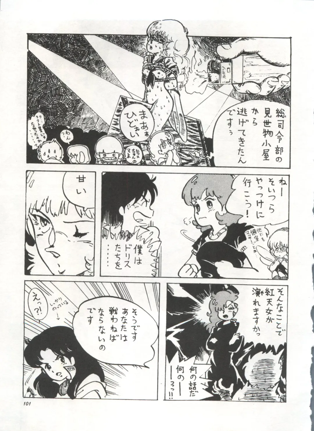 Bishoujo Shoukougun 1 Lolita Syndrome Fhentai - Page 104