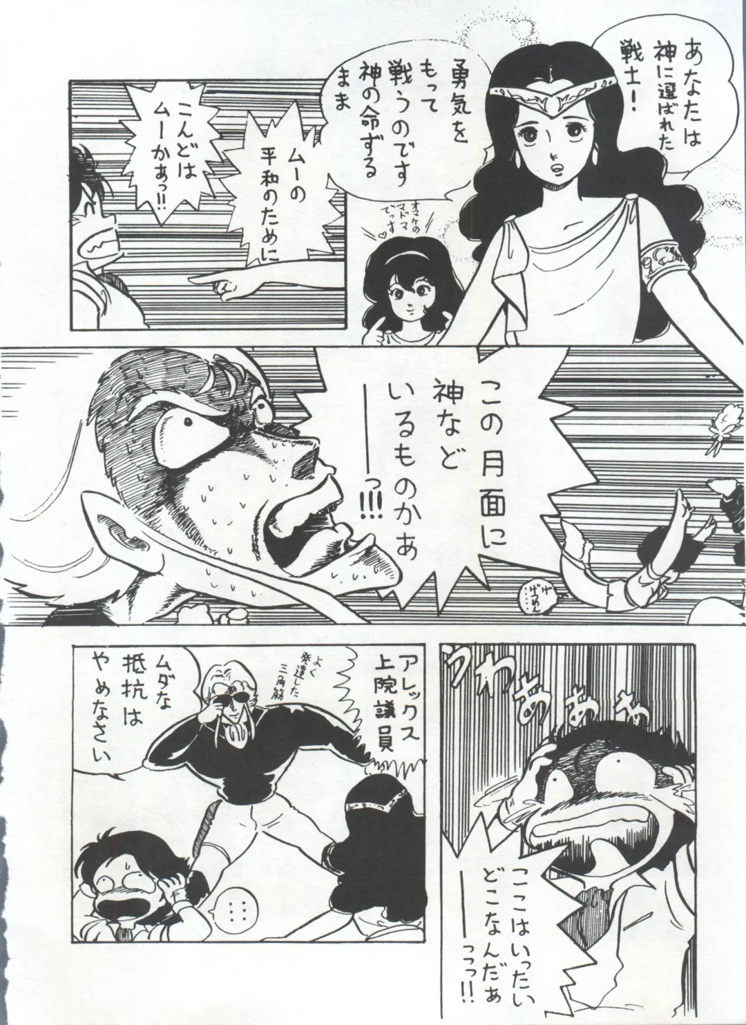 Bishoujo Shoukougun 1 Lolita Syndrome Fhentai - Page 105