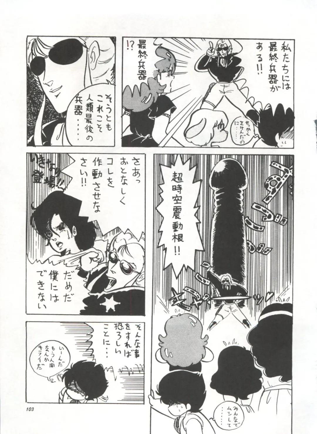 Bishoujo Shoukougun 1 Lolita Syndrome Fhentai - Page 106