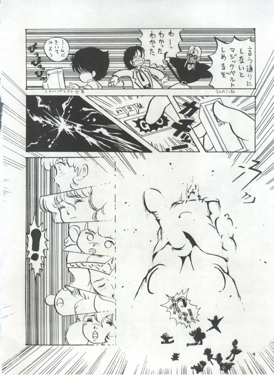 Bishoujo Shoukougun 1 Lolita Syndrome Fhentai - Page 107