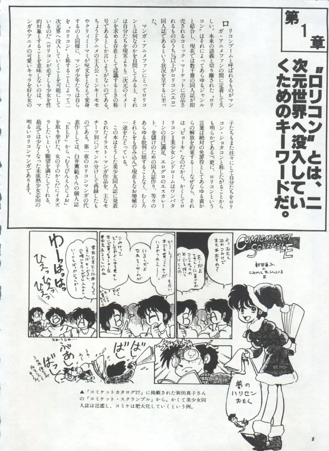 Bishoujo Shoukougun 1 Lolita Syndrome Fhentai - Page 11