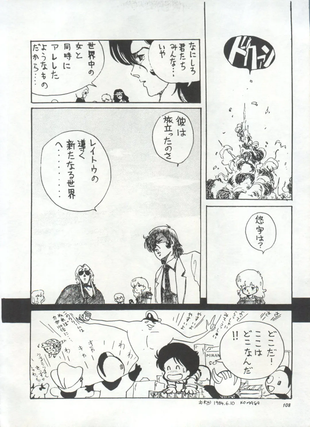 Bishoujo Shoukougun 1 Lolita Syndrome Fhentai - Page 111