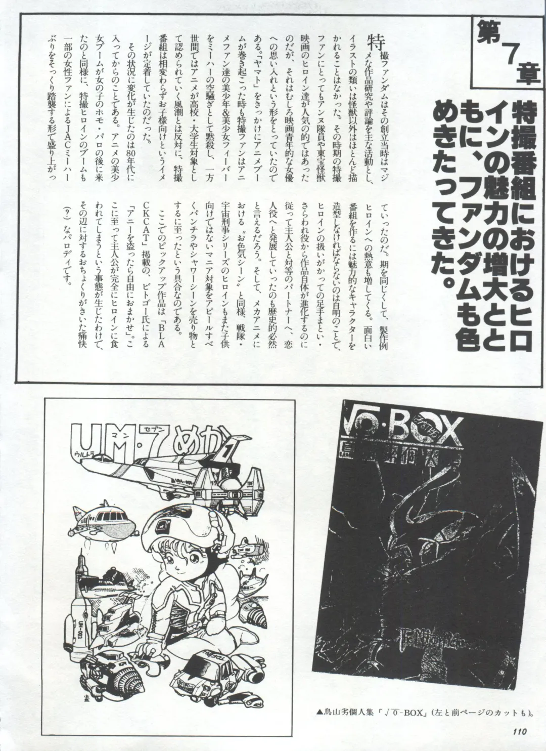 Bishoujo Shoukougun 1 Lolita Syndrome Fhentai - Page 113