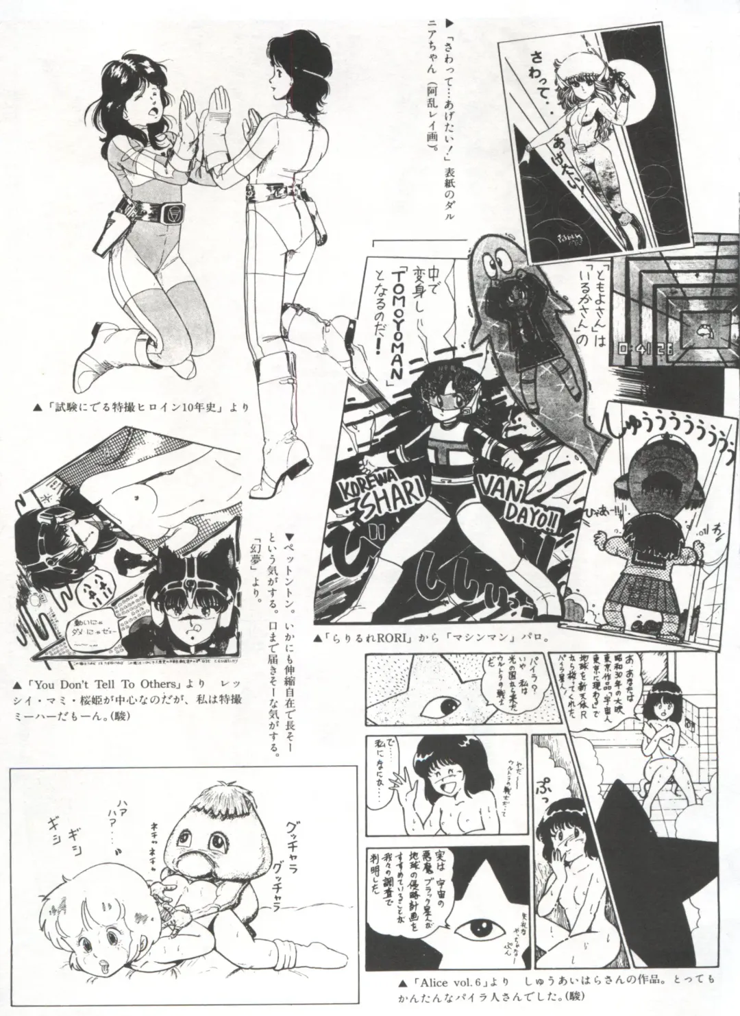 Bishoujo Shoukougun 1 Lolita Syndrome Fhentai - Page 114