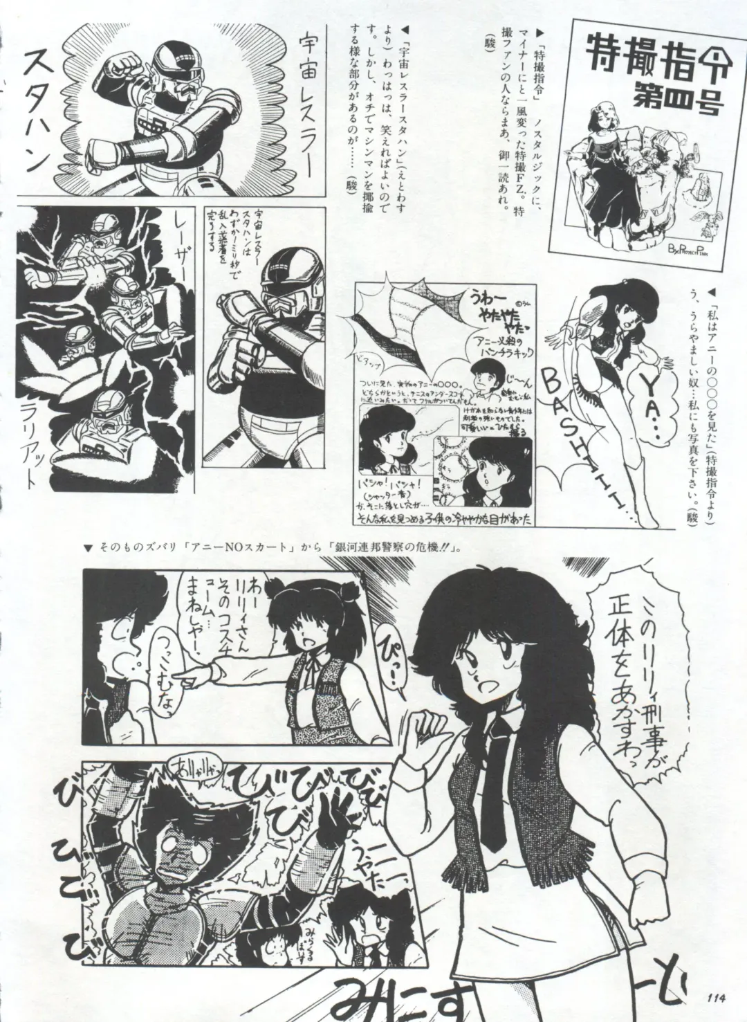 Bishoujo Shoukougun 1 Lolita Syndrome Fhentai - Page 117