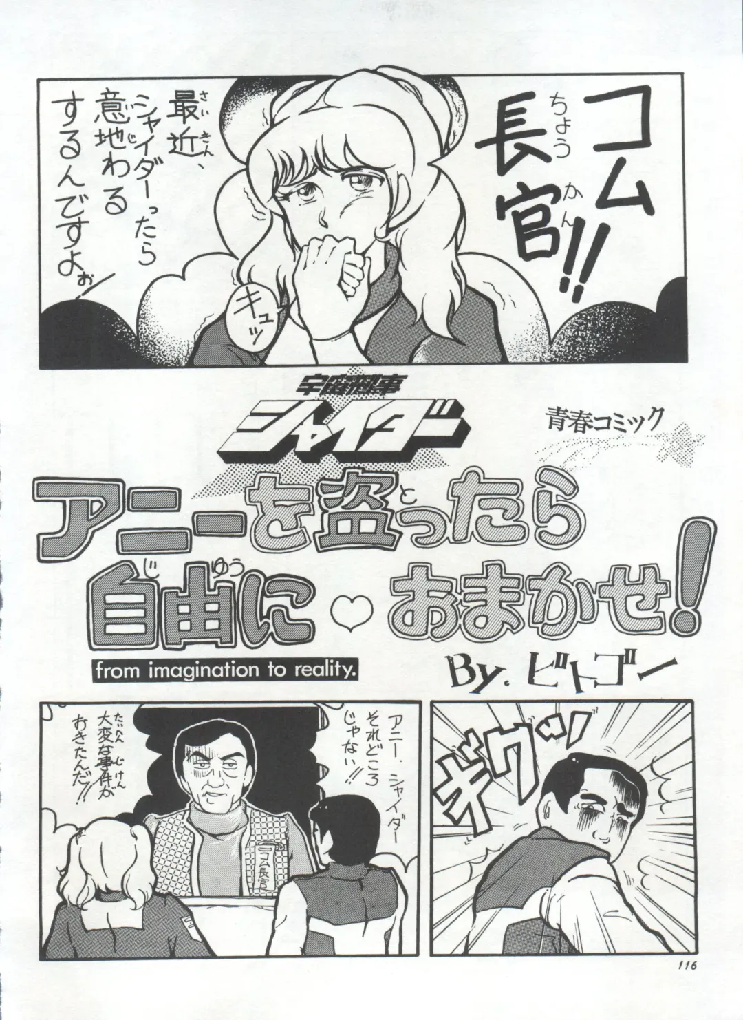 Bishoujo Shoukougun 1 Lolita Syndrome Fhentai - Page 119