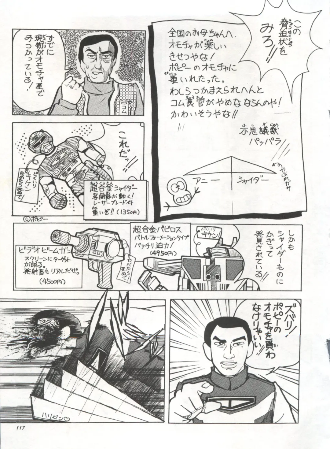 Bishoujo Shoukougun 1 Lolita Syndrome Fhentai - Page 120