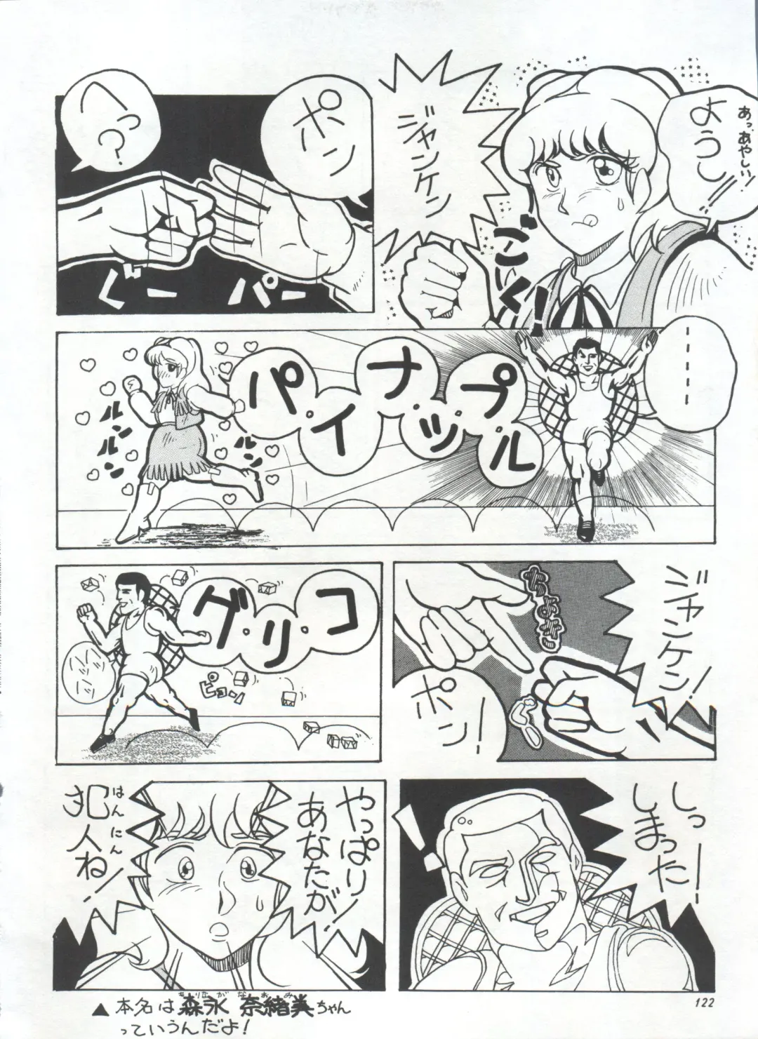 Bishoujo Shoukougun 1 Lolita Syndrome Fhentai - Page 125