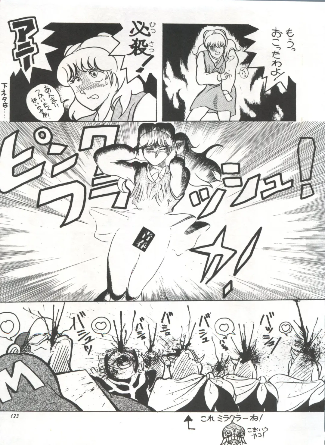 Bishoujo Shoukougun 1 Lolita Syndrome Fhentai - Page 126