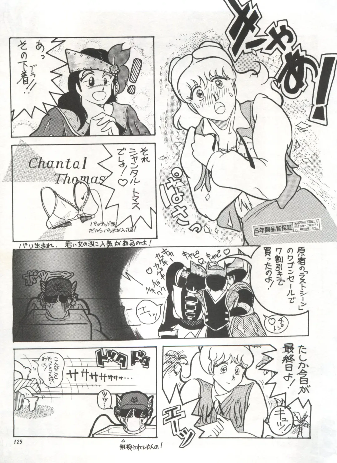 Bishoujo Shoukougun 1 Lolita Syndrome Fhentai - Page 128