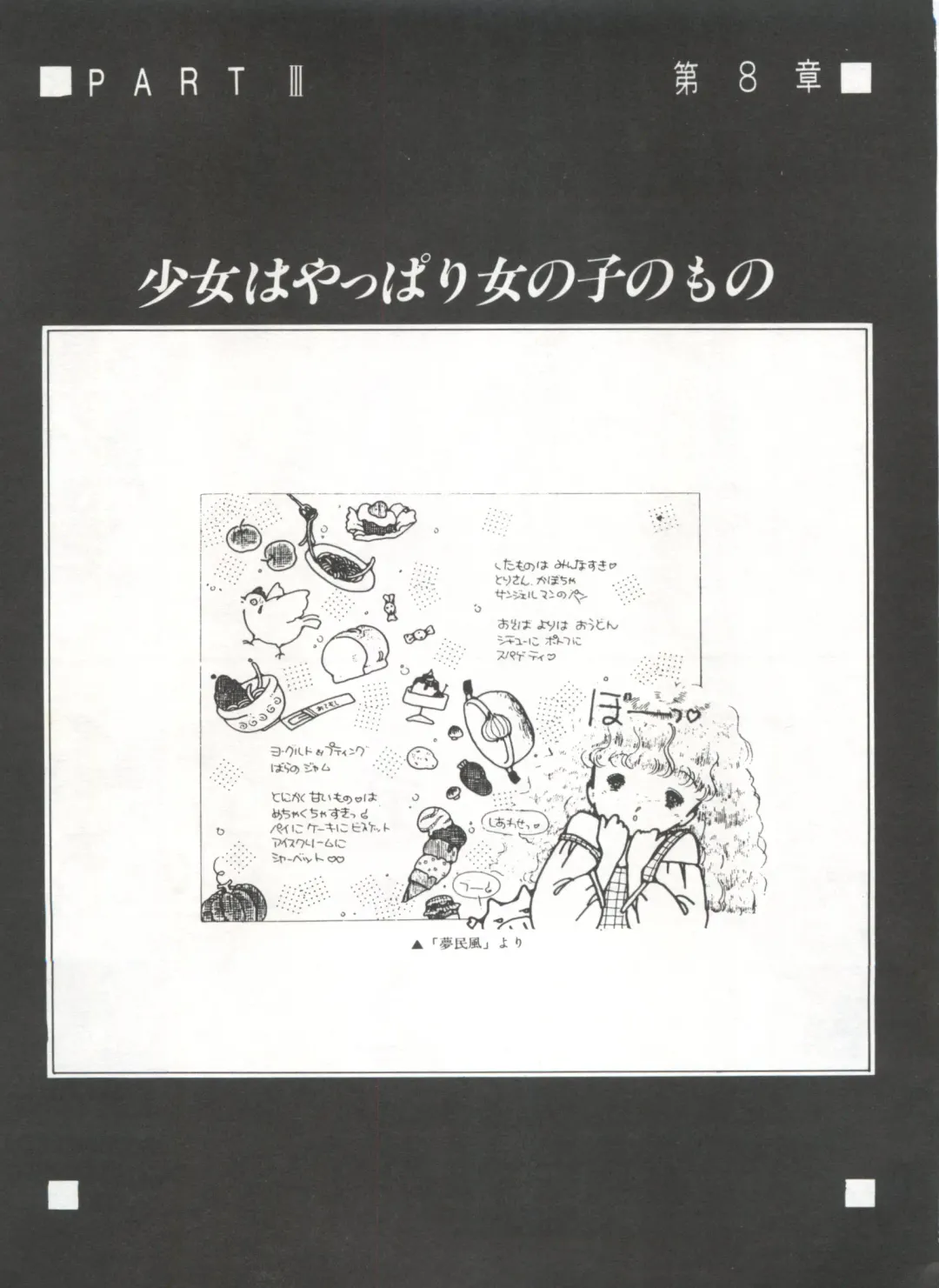 Bishoujo Shoukougun 1 Lolita Syndrome Fhentai - Page 130