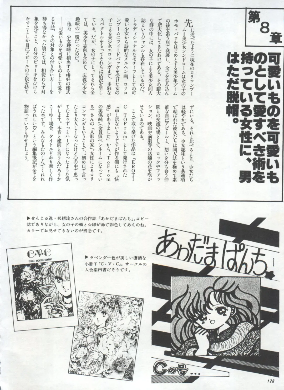 Bishoujo Shoukougun 1 Lolita Syndrome Fhentai - Page 131