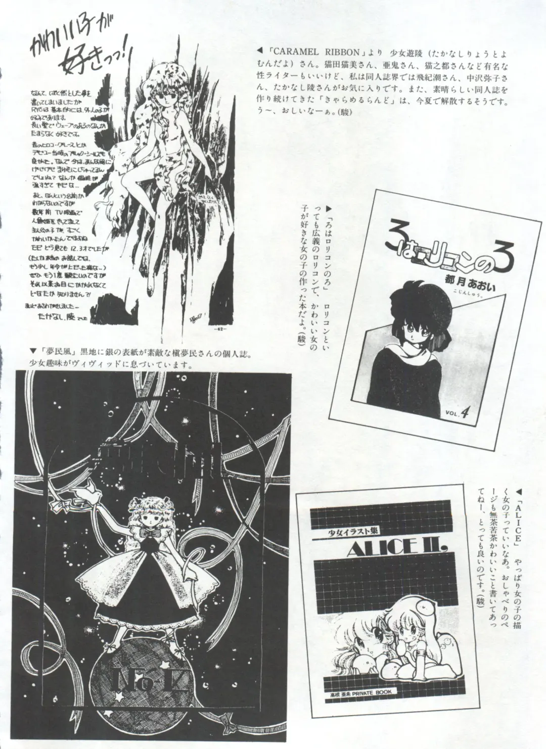 Bishoujo Shoukougun 1 Lolita Syndrome Fhentai - Page 133