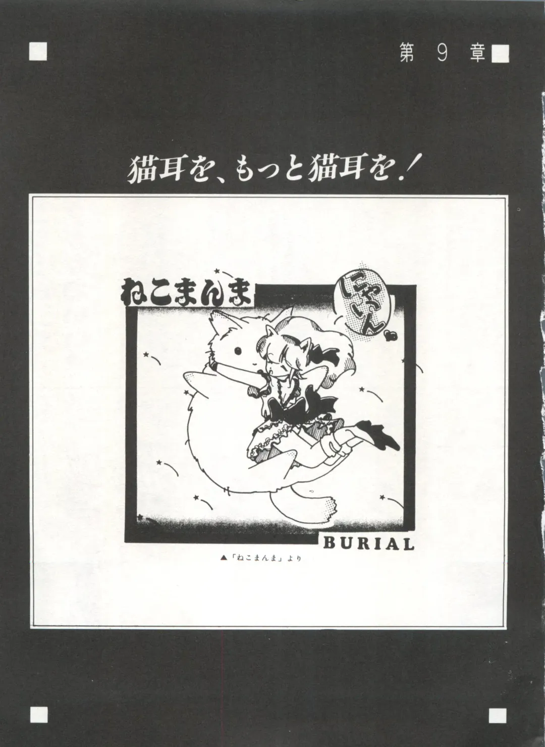 Bishoujo Shoukougun 1 Lolita Syndrome Fhentai - Page 146