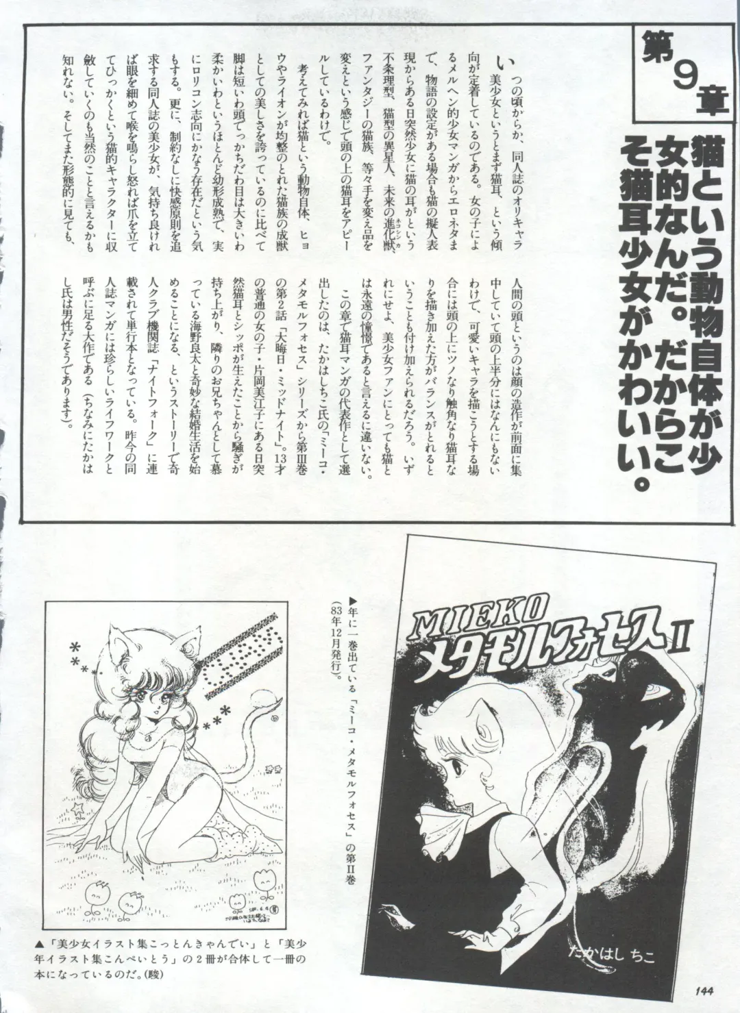 Bishoujo Shoukougun 1 Lolita Syndrome Fhentai - Page 147