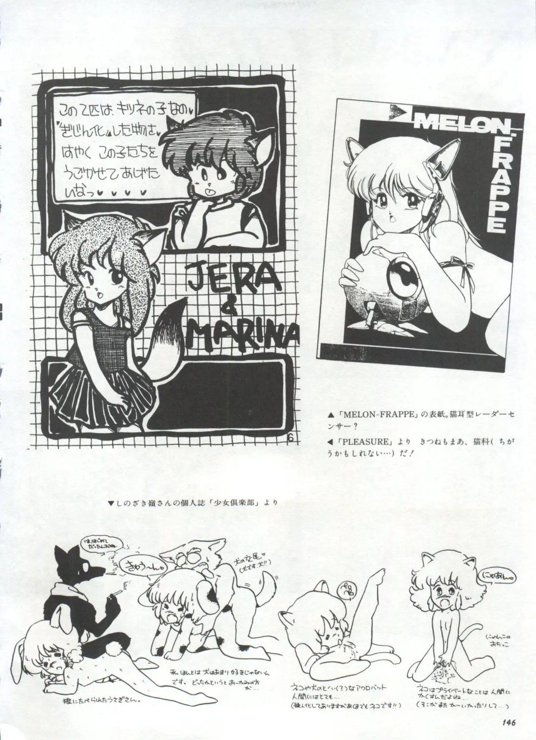 Bishoujo Shoukougun 1 Lolita Syndrome Fhentai - Page 149