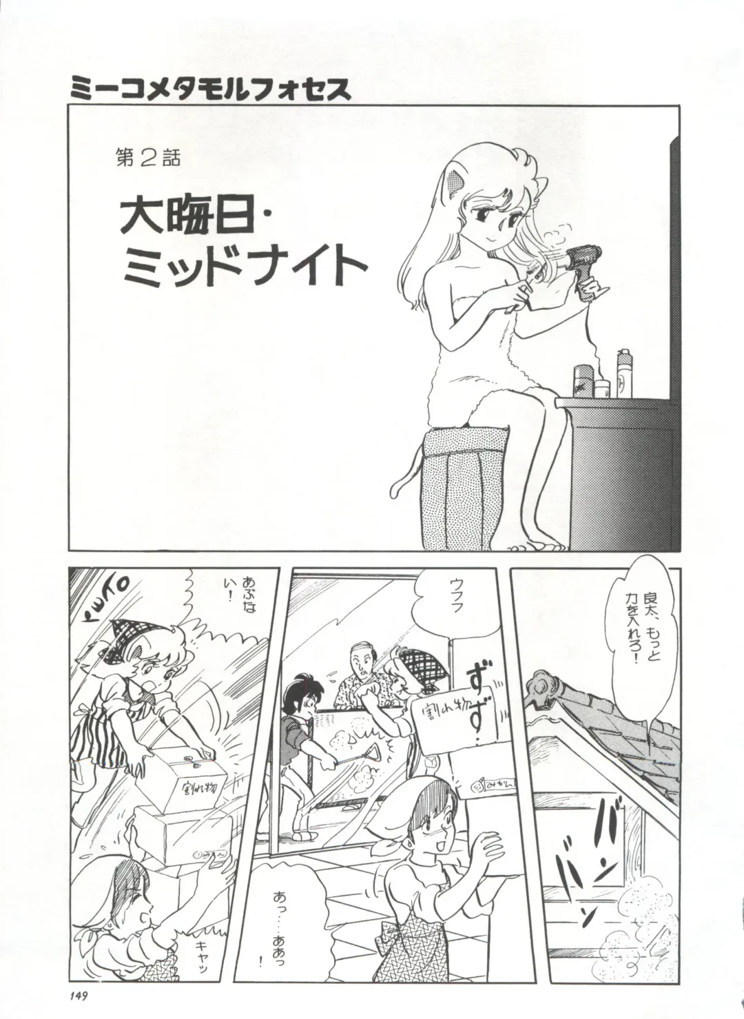 Bishoujo Shoukougun 1 Lolita Syndrome Fhentai - Page 152