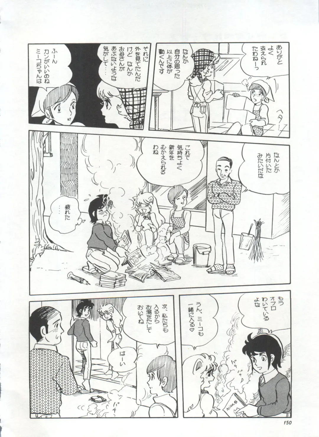 Bishoujo Shoukougun 1 Lolita Syndrome Fhentai - Page 153