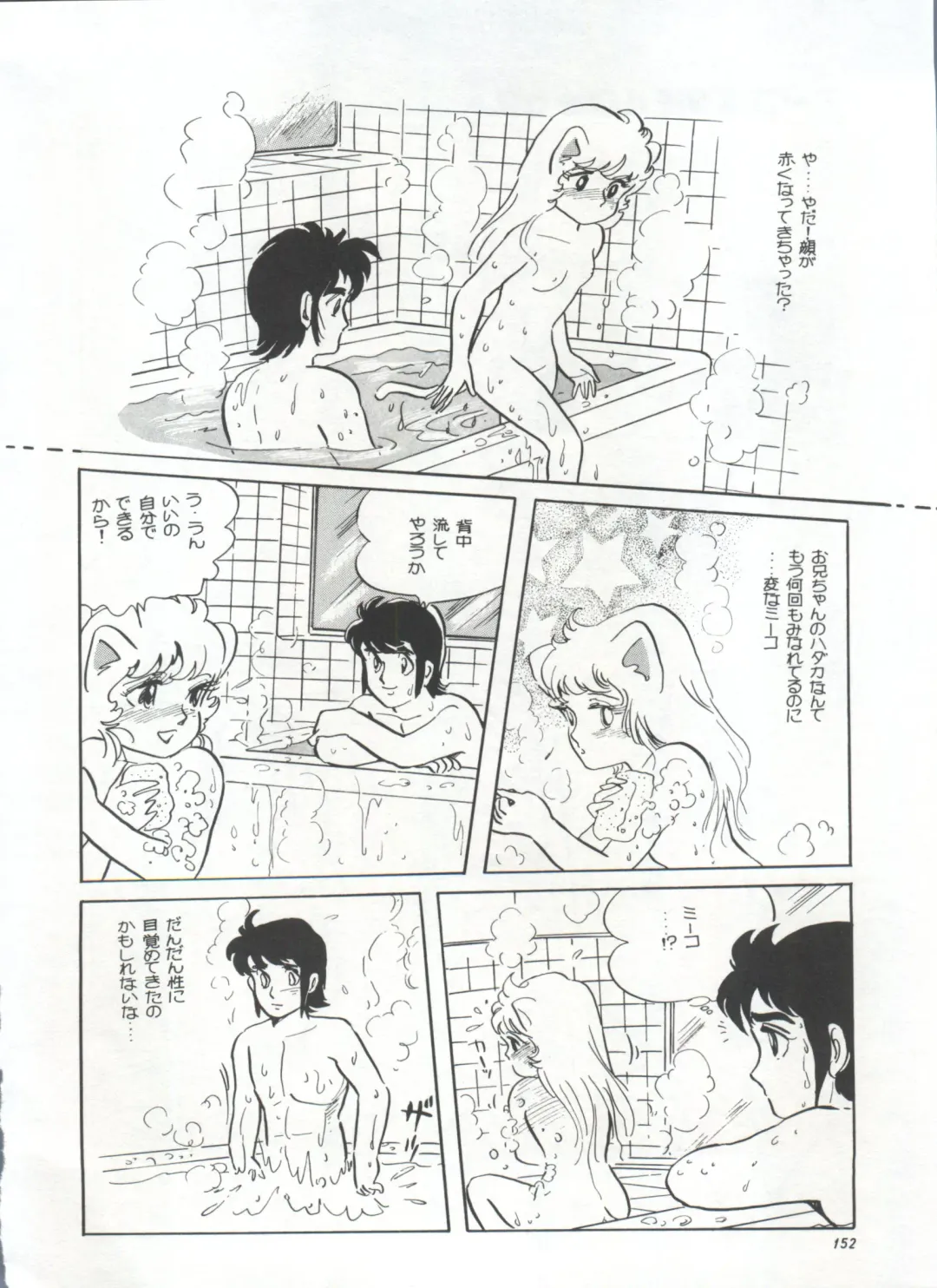 Bishoujo Shoukougun 1 Lolita Syndrome Fhentai - Page 155