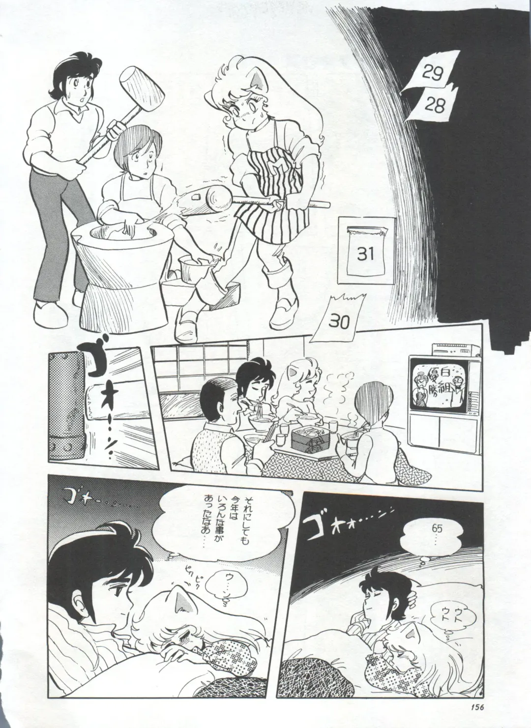 Bishoujo Shoukougun 1 Lolita Syndrome Fhentai - Page 159