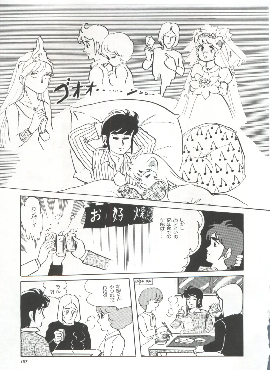 Bishoujo Shoukougun 1 Lolita Syndrome Fhentai - Page 160