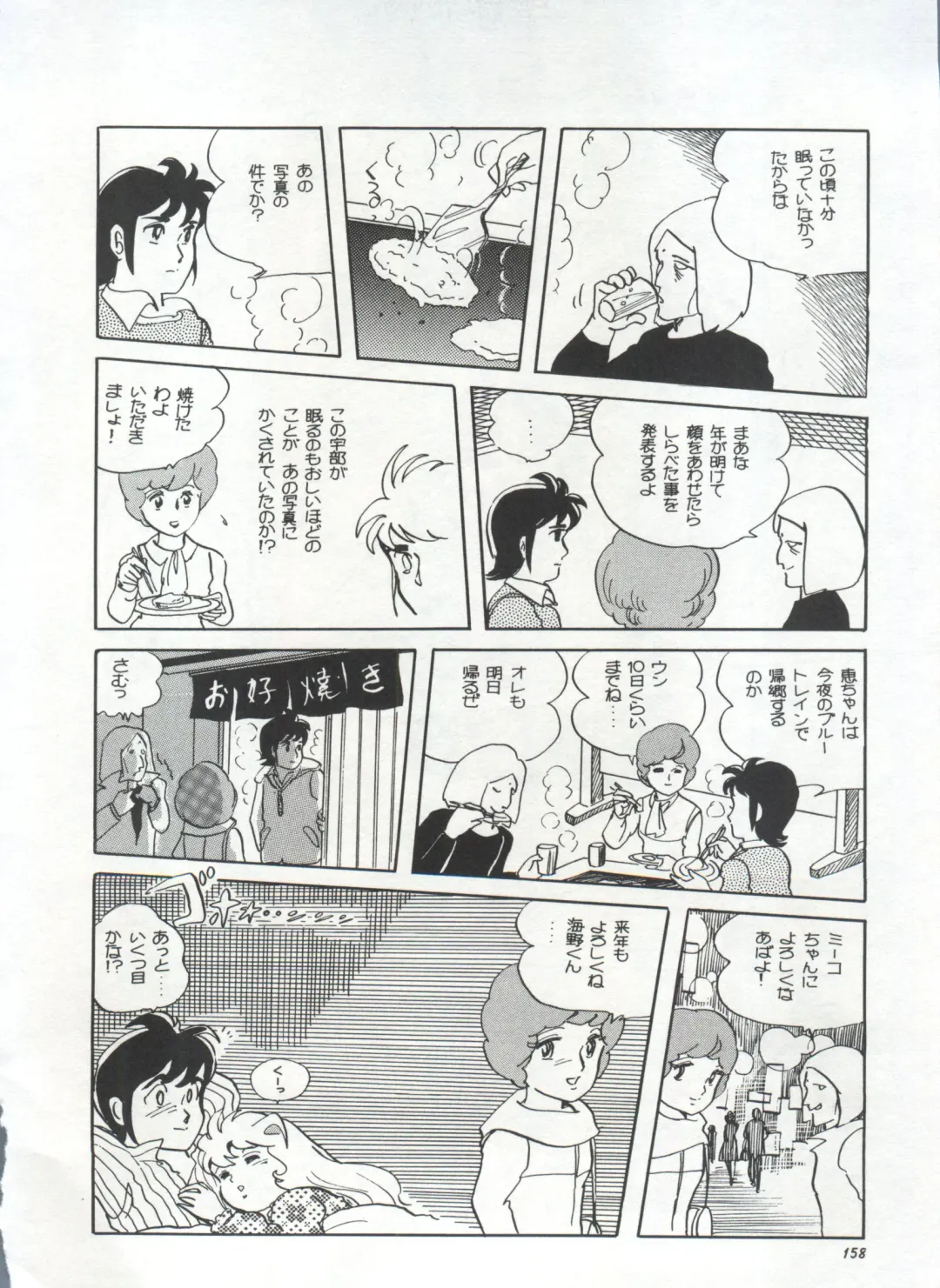 Bishoujo Shoukougun 1 Lolita Syndrome Fhentai - Page 161