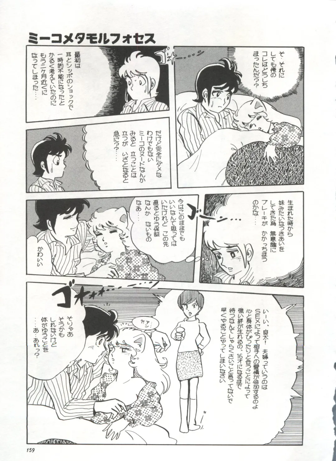 Bishoujo Shoukougun 1 Lolita Syndrome Fhentai - Page 162