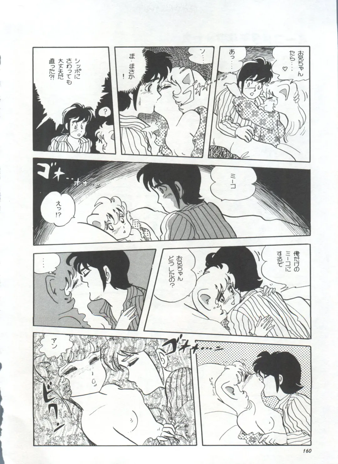 Bishoujo Shoukougun 1 Lolita Syndrome Fhentai - Page 163