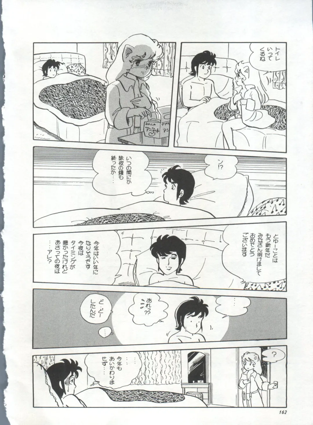 Bishoujo Shoukougun 1 Lolita Syndrome Fhentai - Page 165