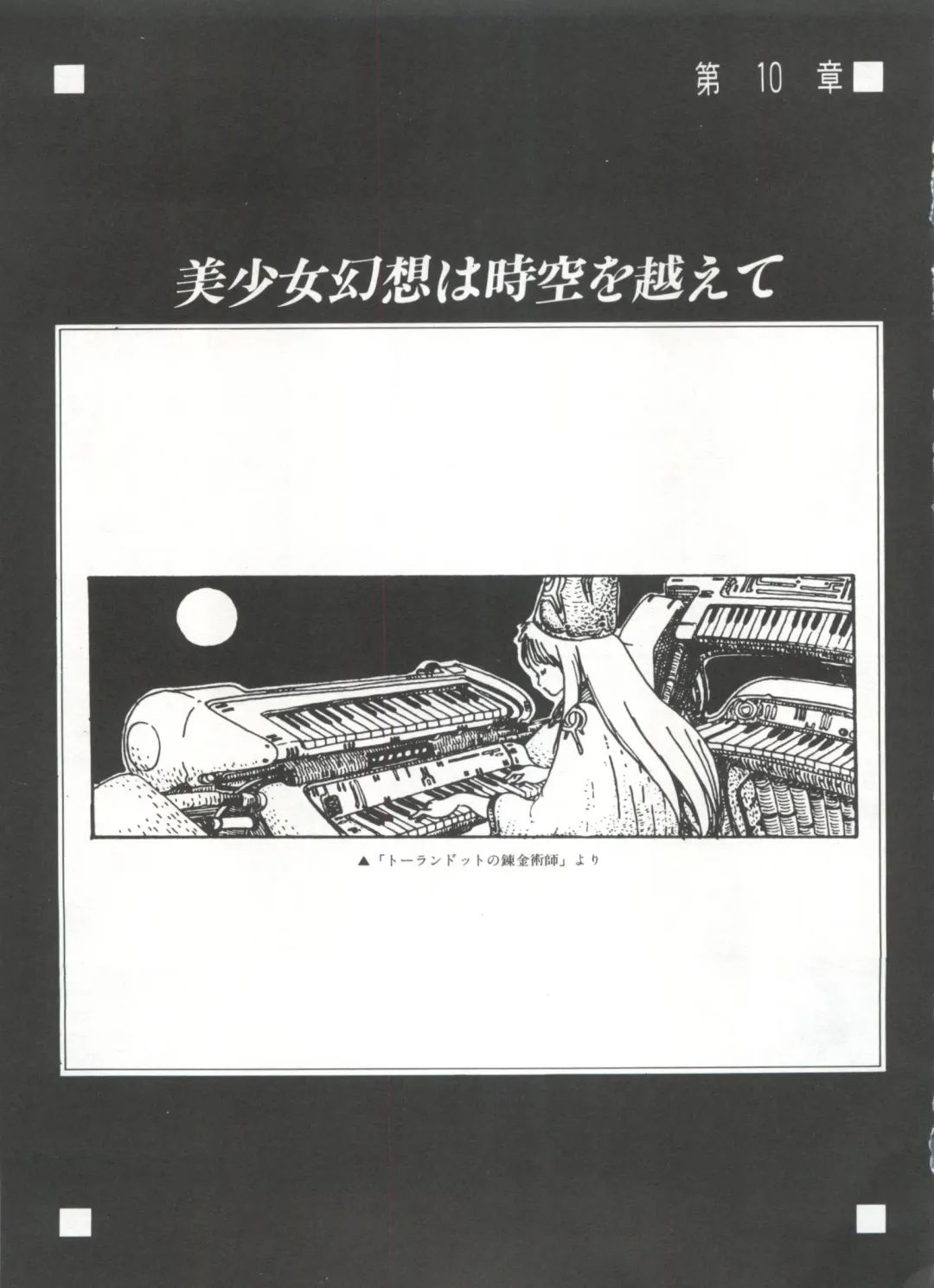 Bishoujo Shoukougun 1 Lolita Syndrome Fhentai - Page 166